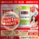 Swisse斯维诗 奶蓟草护肝片 含奶蓟草姜黄洋蓟 熬夜应酬常备120片/瓶