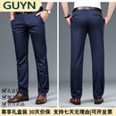 GUYN高端品牌男装休闲裤男2025夏季青年弹力冰丝透气直筒裤男商务休闲 宝蓝 宝蓝 29