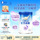 嘉宝（GERBER）PHW部分水解乳清蛋白配方米粉高铁宝宝辅食米粉250g100%真验厂