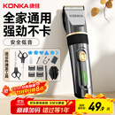 康佳（KONKA）电动理发器理发推子 家用成人儿童剃头理发器自理发神器剃发器电推子电推剪理发工具全套3305