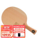 DARKER 达克乒乓球拍底板SPEED 600单桧 横拍