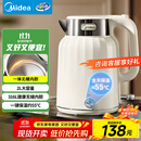 美的（Midea）电热水壶恒温烧水壶自动断电保温一体2L大容量价保11.11母婴级316L不锈钢无缝一体内胆 SH58-Q