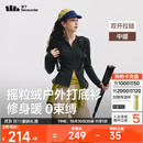 蕉下（beneunder）摇粒绒双开拉链上衣女修身弹力长袖亲肤内搭打底衫PM007