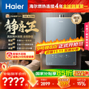 海尔（Haier）【静音王KL7PRO】16升燃气热水器天然气 全维降噪 一级恒温【国家补贴15%】小体积大水量 以旧换新