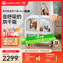 霍曼宠物智能烘干箱UItra 狗狗全自动吹干箱吹干机猫咪洗澡烘干机低噪