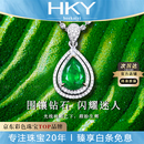 海卡依（HEEKAIYI）祖母绿宝石项链女钻石吊坠奢侈首饰七夕情人节生日礼物送老婆女友 【精选】祖母绿宝石项链 1.5克拉  +18k金链