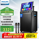 飞利浦（PHILIPS）SD299广场舞音响带显示屏户外k歌专用视频k歌卡拉ok点歌一体机唱歌移动蓝牙音箱家庭ktv音响套装