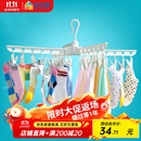 宝优妮 晾晒衣架塑料衣撑夹干湿两用防风旋转袜子夹小毛巾夹 象牙色