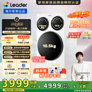 统帅（Leader）海尔智家懒人三筒洗衣机ProMax【林高远同款】12.5公斤 内衣洗XQGL125-MBLDE697WU 国家补贴 三桶 