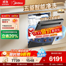 美的（Midea）【18套小西梅洗碗机】GX1000SMax尊享版嵌入式洗碗机智能投放变频五臂飓风洗内循环烘干洗消一体
