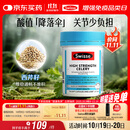 Swisse斯维诗 高浓度西芹籽胶囊5000mg 50粒/瓶 呵护关节软骨 澳洲进口