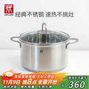 双立人（ZWILLING）汤锅不锈钢燃气灶电磁炉通用蒸锅双耳炖煮锅Nova Plus 24cm煲汤锅
