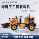 新款电动四驱装载机农用养殖场清粪铲料工地装卸料军工级铲车 YT-柴油弯臂款