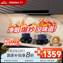 老板（Robam）星辰系列欧式顶吸抽吸排油烟机23风量家用大吸力以旧换新家电国家补贴20%一级能效60A0可配燃气灶