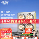 欧普（OPPLE）普通吊顶安全灯暖多功能浴霸卫生间浴室照明排气一体