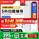 阿尔法蛋词典笔D1Pro【国家补贴】英语点读笔小初高中同步全科扫描笔 翻译笔电子词典单词笔便携式学习机