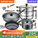 苏泊尔（SUPOR）不粘炒锅无烟厨房全锅具套装组合平底锅汤锅煎锅燃气电磁炉通用 四件套【炒+煎+汤+蒸】