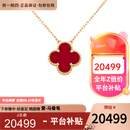 梵克雅宝（Van Cleef & Arpels）项链女 四叶草18k玫瑰金幸运小红花项链女士 礼盒装 中号 红玉髓VCARD38500 15mm