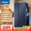 海尔（Haier）盛宴618升双开门对开门冰箱电冰箱家用一级能效风冷无霜大容量节能BCD-618WGHSSEDBL国家补贴20%