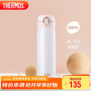 膳魔师（THERMOS）保温杯500ml男女士儿童水杯子学生开学季教师节礼物JNL-502珍珠白