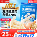 小鹿蓝蓝海洋无污染鳕鱼肠 宝宝儿童零食解馋零食益生元鳕鱼肉肠300g