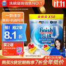 finish亮碟洗碗凝珠50颗 洗碗机洗涤剂洗碗粉洗碗块专用盐耗材定期购