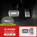 域狐适用23-26款福特锐界L油门刹车踏板防滑脚踏板内饰改装配件车用品 【25-26款】银色款 锐界L