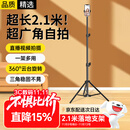 斯泰克 【加长2.1米】手机支架落地自拍杆三脚架直播网课艺考立式三角折叠支架拍照录像视频升降支架