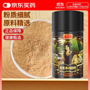 庄民 秘鲁黑玛卡干果片粉玛咖干果粉100g 进口秘鲁原料选大玛卡磨粉 