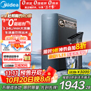 美的（Midea）家用净水机星河系列1200G PRO 6年长效陶氏RO 0阻垢剂反渗透直饮净水器厨下式净饮机 鲜活零陈水