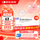 【原研进口】沃克 富马酸伏诺拉生片 20mg*7片/盒 4盒装