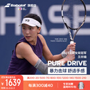 百宝力百保力PURE DRIVE专业全碳素网球拍李娜百宝力PD网球拍【已穿线】