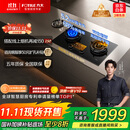 方太（FOTILE）【定时防干烧适老灶】燃气灶天然气 家用嵌入式 5.2kW*猛火煤气灶 可联动 02-TEK20 政府补贴20%
