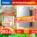 海尔（Haier）【双循环恒温KL7S】16升燃气热水器天然气家用国际领先恒温科技增压200% 一级静音【国家补贴15%】