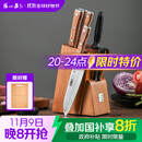 张小泉 华韵七件菜刀组合套装 家用菜刀切片刀斩砍骨刀小厨刀水果刀剪刀刀具全套