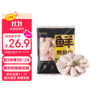 鲜京采 调理鸡翅中 2斤 冷冻 烤鸡翅炸鸡翅