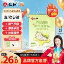 仁和胀气贴婴儿新生儿0-3个月小儿肠胀气贴宝宝肚脐贴脚底贴三盒