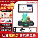 京东收银ai智能称重收银一体机D6 水果店带秤 生鲜收款机 PC秤 便利店收银系统 超市打印一体收银秤 新款（ai识物款）单屏收银秤+扫码枪 智能收银
