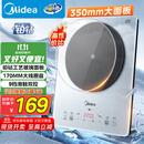 美的（Midea）铂钻家用电磁炉 电陶炉 新型电磁灶火锅炉大功率炒菜烧水一体面板超薄 国家补贴MC-E22B20