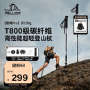 伯希和（Pelliot）【登峰Pro】户外登山杖碳纤维伸缩徒步手杖超轻装备16503642黑