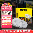 泰明顿（TEXTAR）刹车盘前盘适用宝马3系318i/320i/320Li/325i/330Li/X1/2系/4系