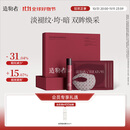 造物者信号肽精华眼膜套盒抗皱紧致淡化细纹保湿焕亮眼周7次装礼物