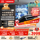 西门子（SIEMENS）黑魔镜636ProMax15+2套 全面升级双一级认证超省水省电AI智能洗17套嵌入式洗碗机SJ43EB33KC