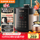 苏泊尔（SUPOR）国风系列电压力锅 5L智能预约 70kPa煲汤小米粥 一锅双胆 50YC9086电饭煲高压锅4-6人