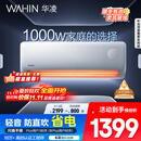 华凌空调 大1.5匹新一级能效 超省电pro巨省电变频冷暖空调挂机 KFR-35GW/N8HA1Ⅲ-P 家电国家补贴