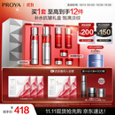 珀莱雅红宝石水乳套装+面霜45g护肤品套装护肤礼盒化妆品套装生日礼物女