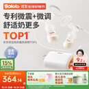 波咯咯（bololo）双边吸奶器电动无痛全自动吸乳微震通乳大吸力挤奶拔奶器 【智能吸乳】微震V20-APP款