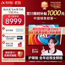 科大讯飞人工智能旗舰学习机T30 Pro 14.7英寸超大护眼屏 中高考同源技术 星火+DeepSeek双AI模型12+512G 