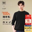 HLA海澜之家【品牌专供】长袖针织衫男轻商务经典圆领纯羊毛毛衣