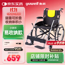 鱼跃(yuwell)手动轮椅车H053C铝合金折背折叠轻便老年残疾人代步